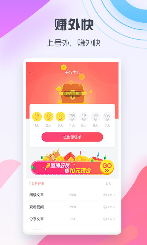 号外app
