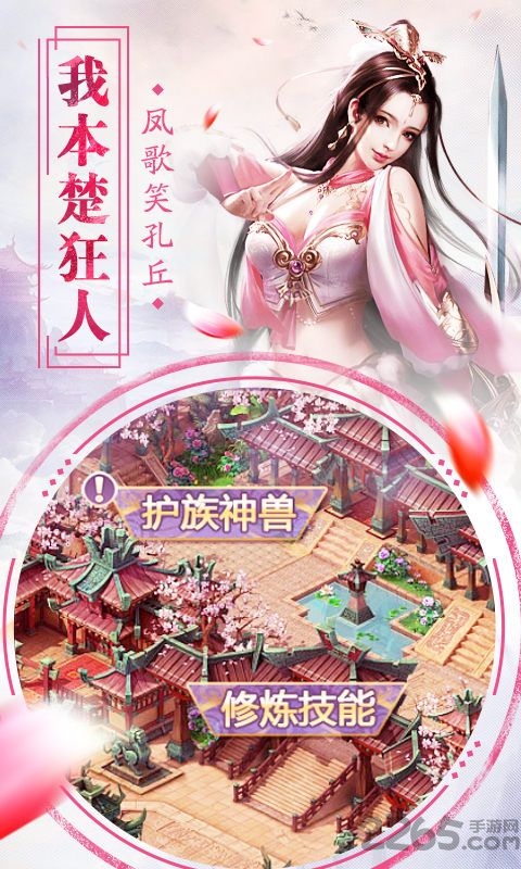 九州降魔录游戏