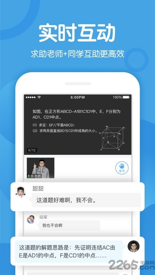 多分课堂学生登录平台