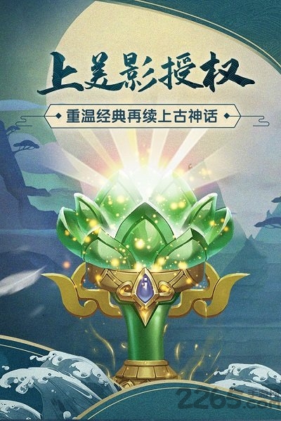 少年宝莲灯h5游戏