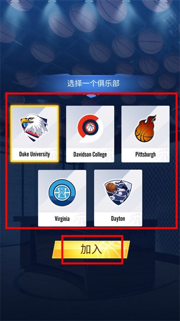 明星崛起篮球破解版 明星崛起篮球修改版