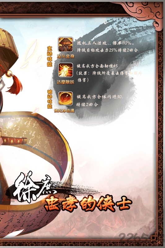三国的后裔变态版