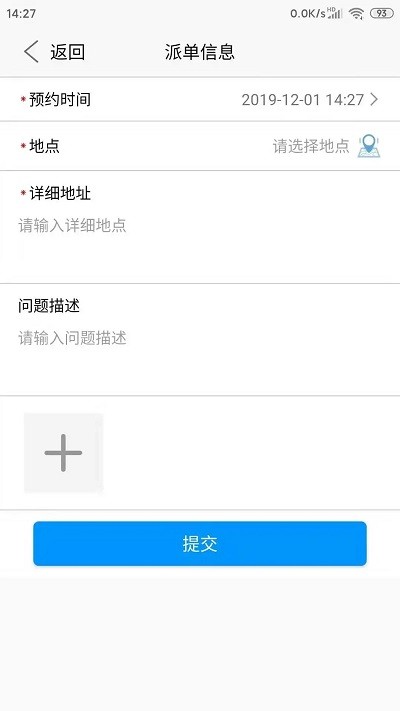 智慧电力app官方版