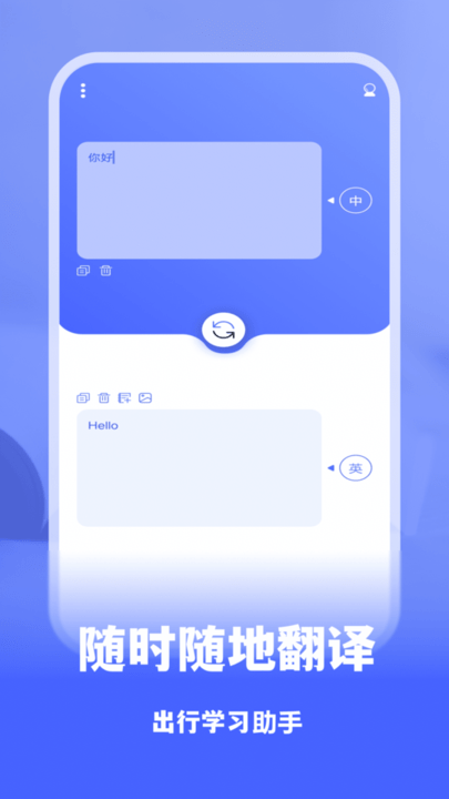 抖窥翻译app