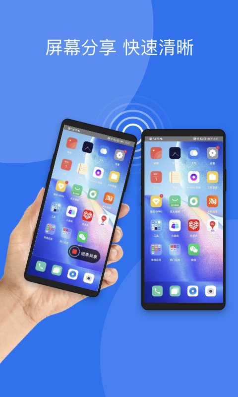 大福手机同屏app