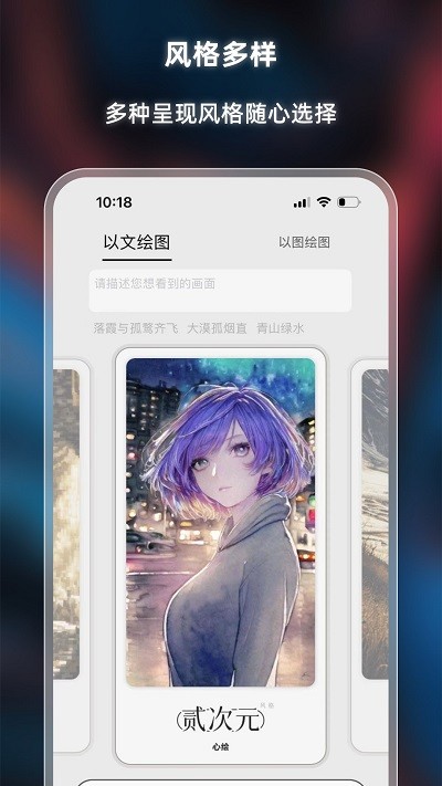 心绘手机版下载