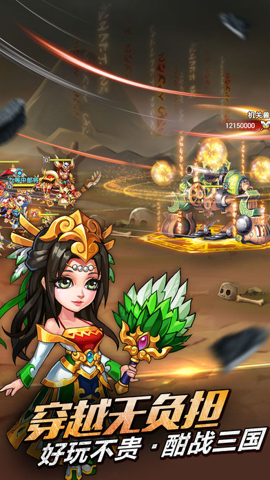 三国群豪录bt版 三国群豪录公益服下载