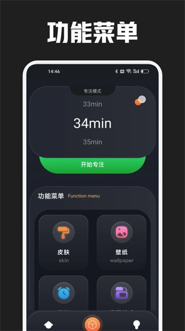 反拖延计时器应用