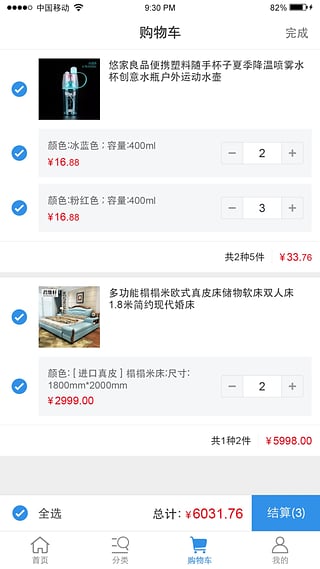 多牛订货平台