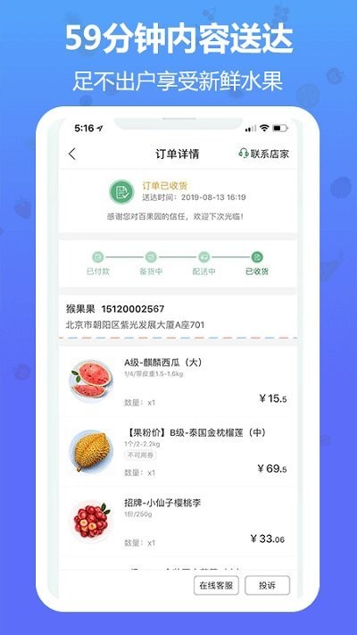 当季客户端