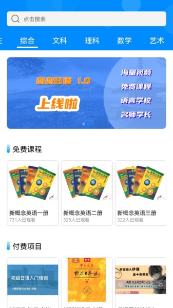 恋恋日语app