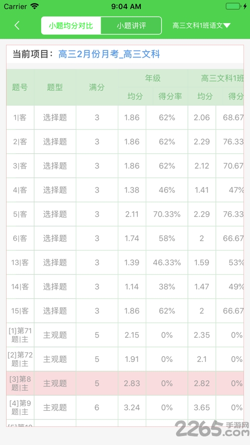 翼提分教师登录平台新版本