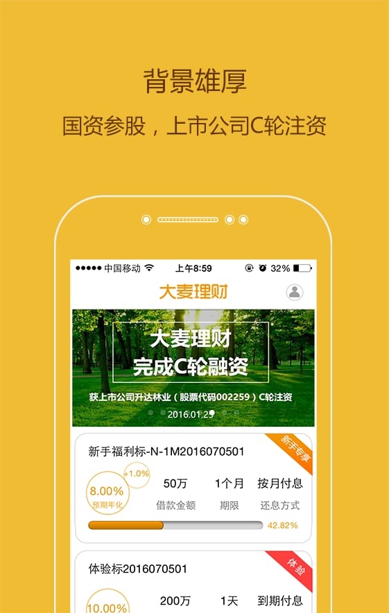 漫舞音响app