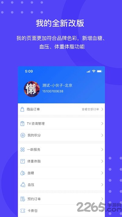 一龄云生态手机版 一龄云生态app下载