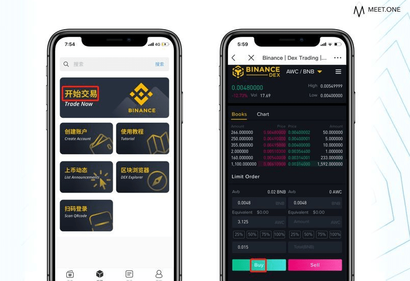安币app使用教程