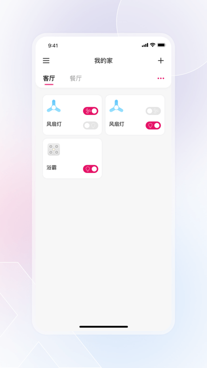 星虹智能app