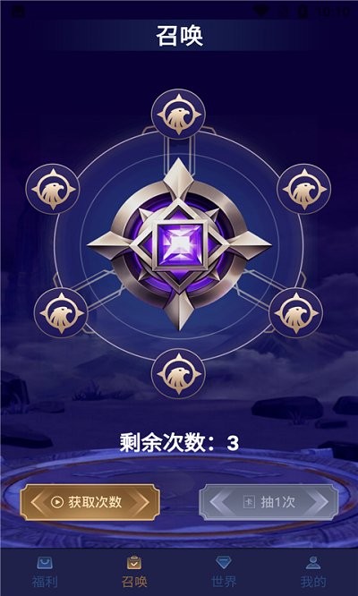 免费领皮肤软件 免费领皮肤下载