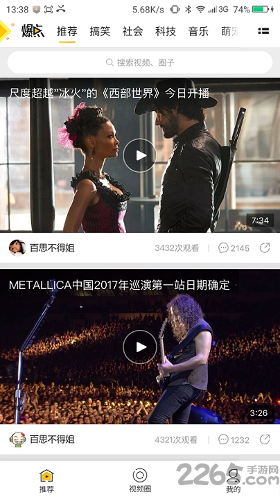 爆点视频app下载