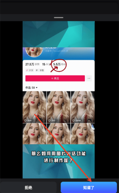 幻笔图像发声功能