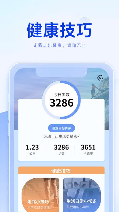 向日葵走路手机版