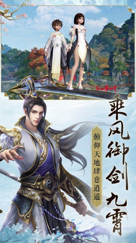 仙域无双2手游