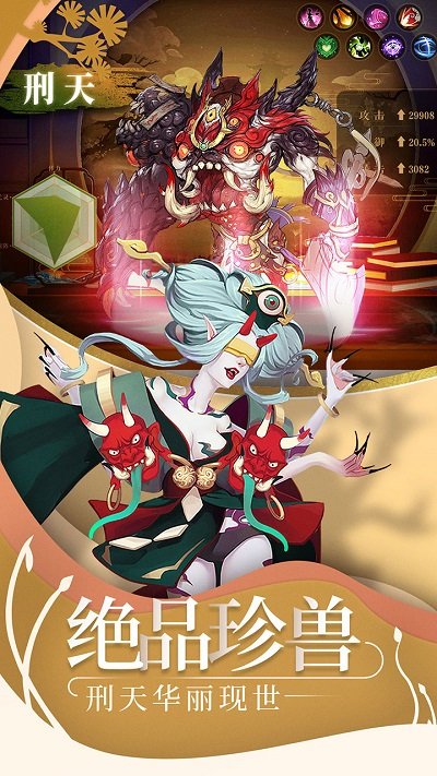 山海异闻录bt果盘版