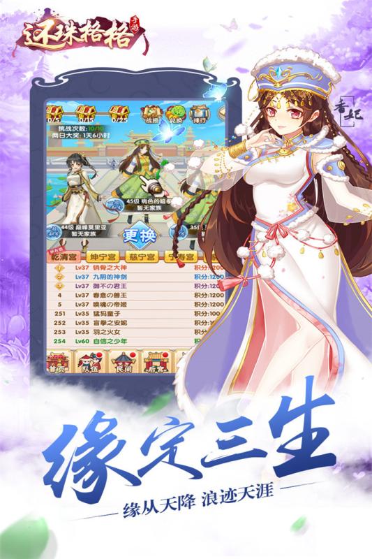 还珠格格手游九游版