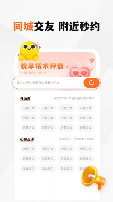 新恋app
