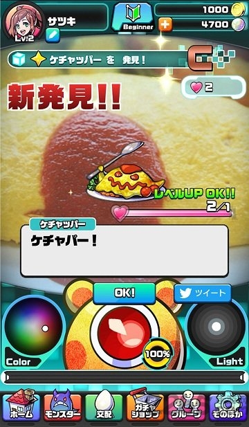 照相怪兽无限钻石版