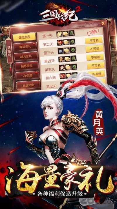 三国战纪2风云再起最新正版