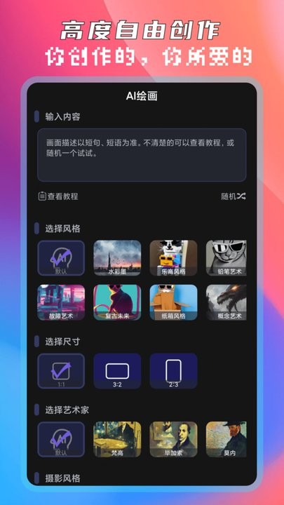 图灵ai绘画最新版