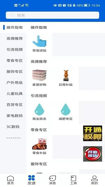 视易成官方版