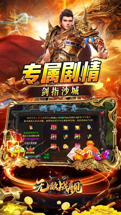 无敌战舰传奇官方下载
