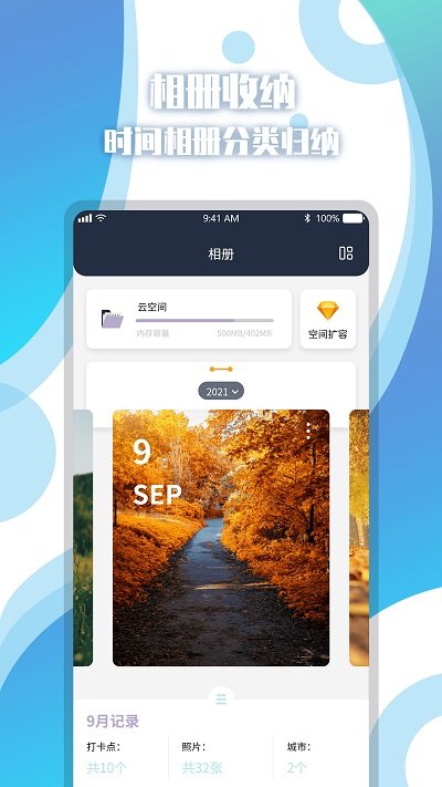 位置时间相机app下载