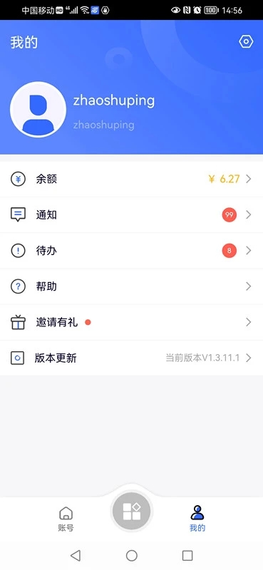 紫鸟移动助手官方版