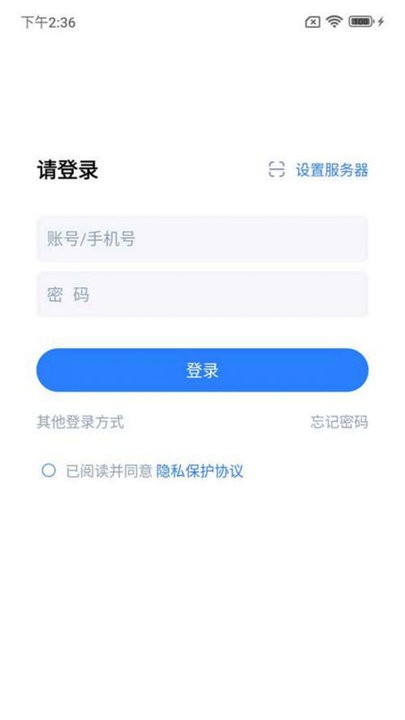 交投协同app下载