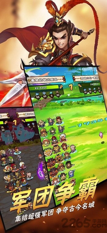 小小三国2官方版