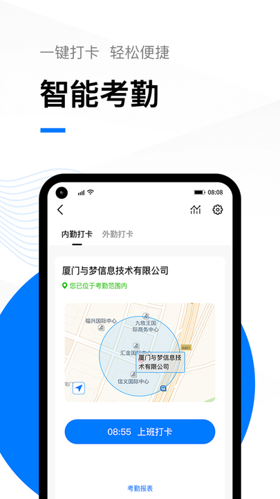 t立方考勤助理 t立方官方版