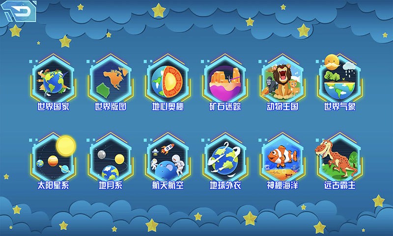 九极星ar地球仪官方版(改名AR地图控)