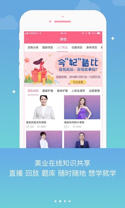 妃子校app