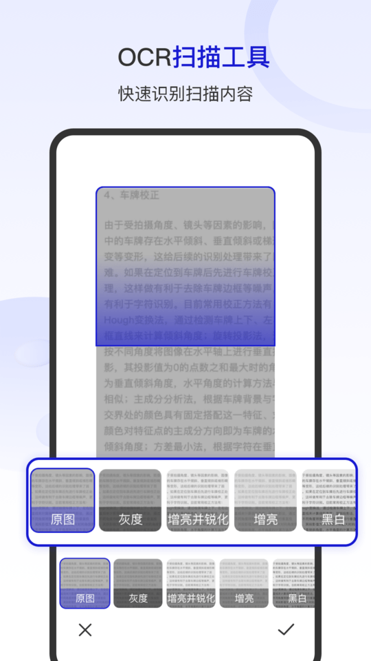 掌上翻译官最新版
