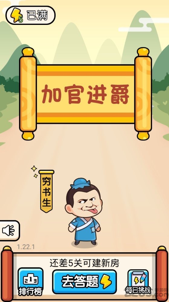 全民成语猜字最新版