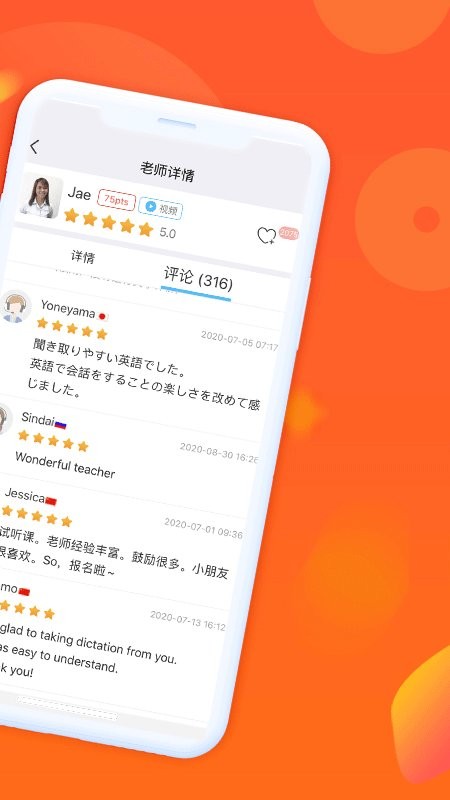 快酷少儿英语app