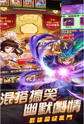 三国仙将手游