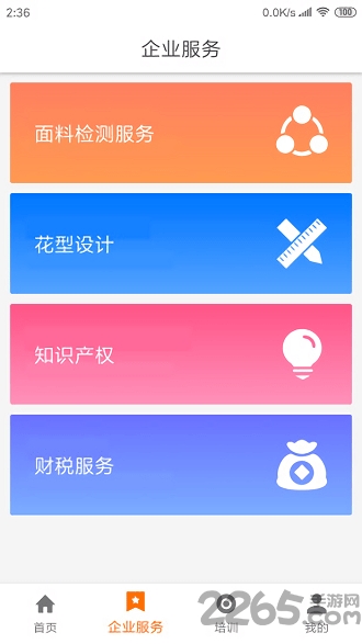慧园家最新版