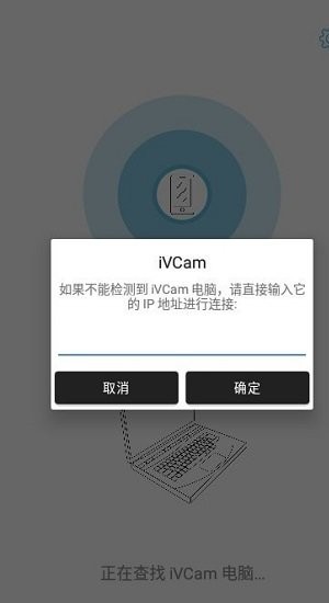 ivcam手机安卓版