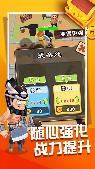 张飞下山手机版