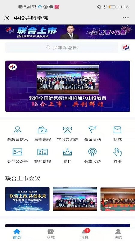 学哆哆官方版 学哆哆app下载