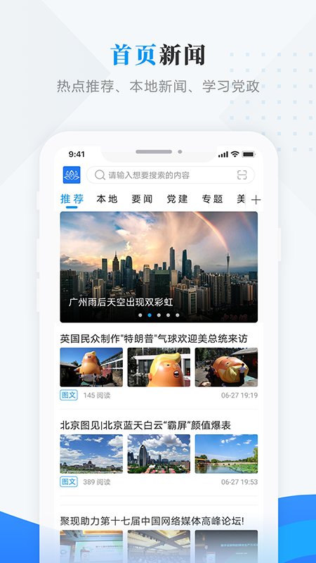 方正融媒客户端