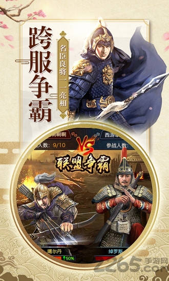 一品大宰相破解版 一品大宰相手机版